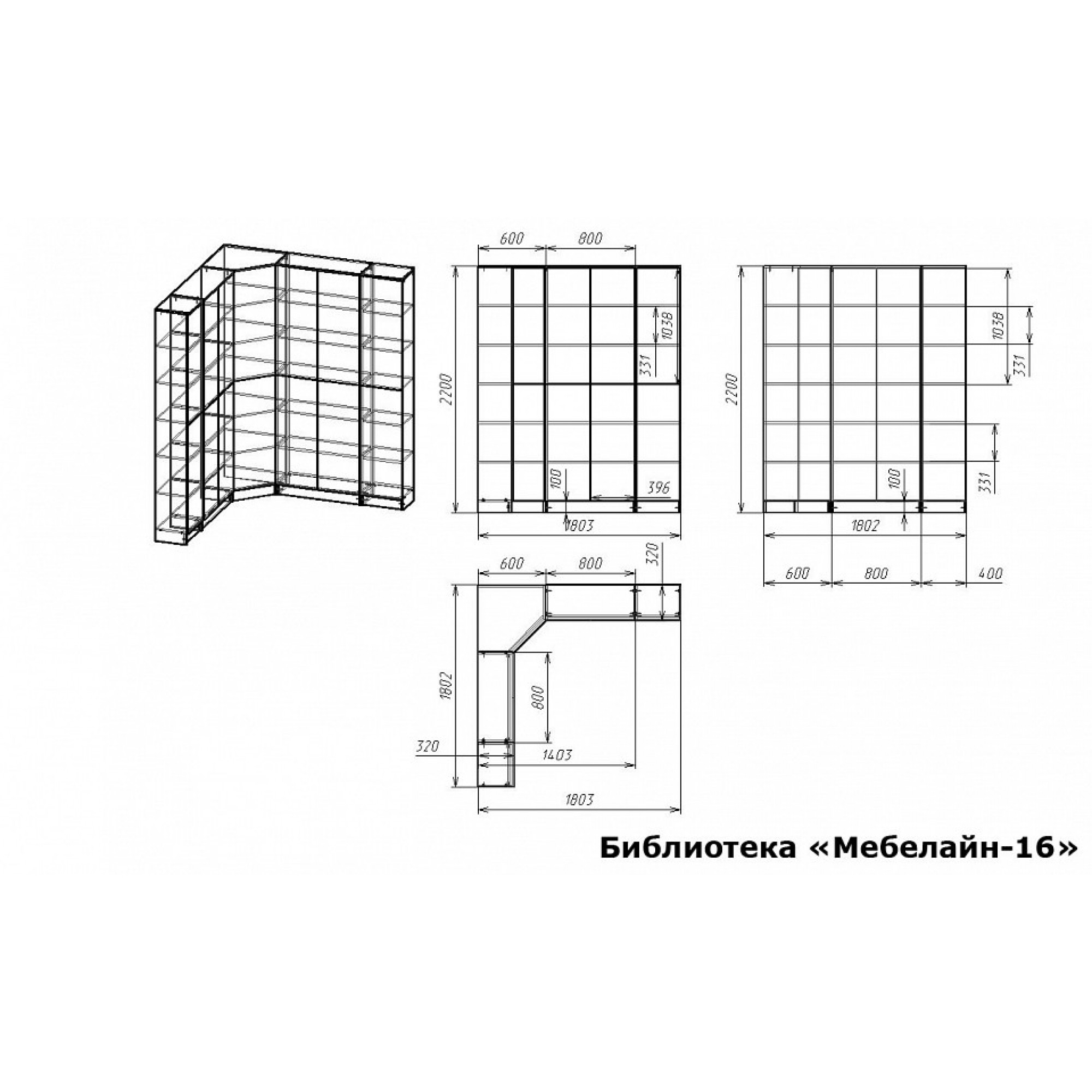 Шкаф книжный Мебелайн-16    MLN_B-MN-016