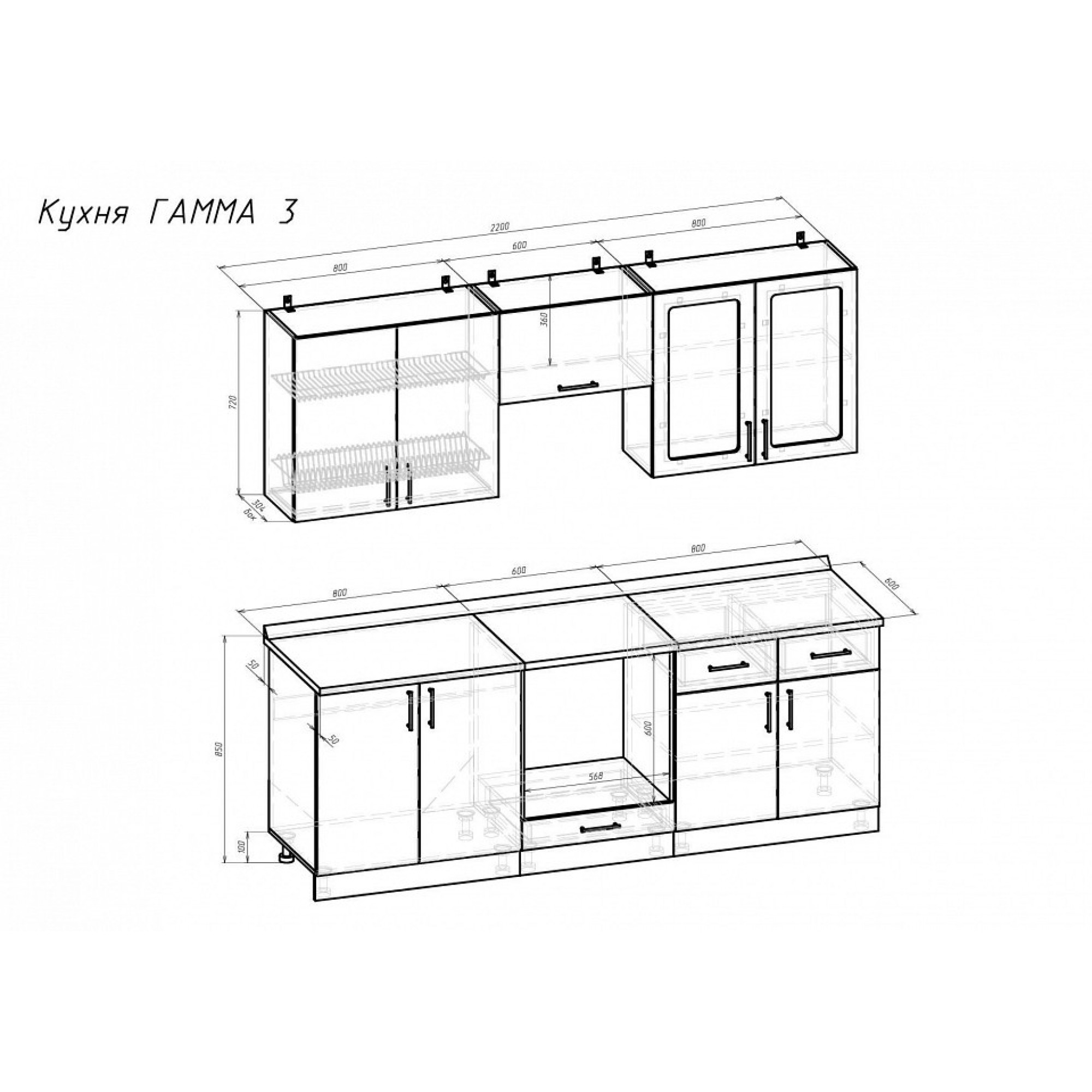 Гарнитур кухонный Гамма-3    BRN_1386_3