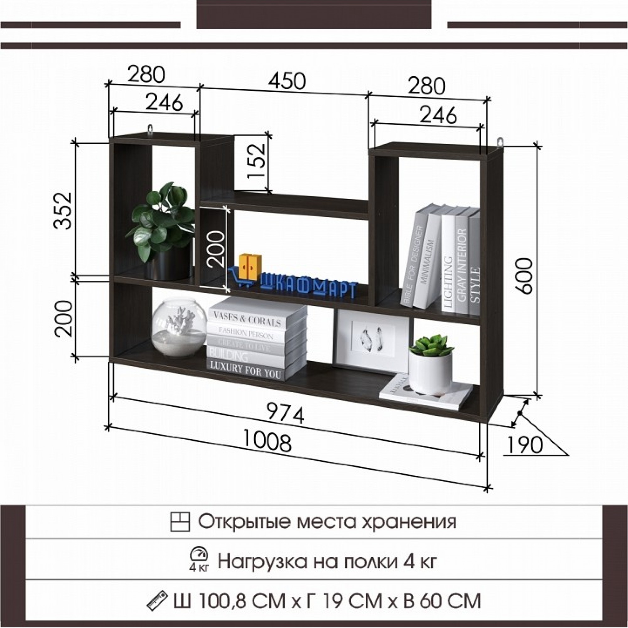 Полка навесная ПД-31    JZZ_PD31V