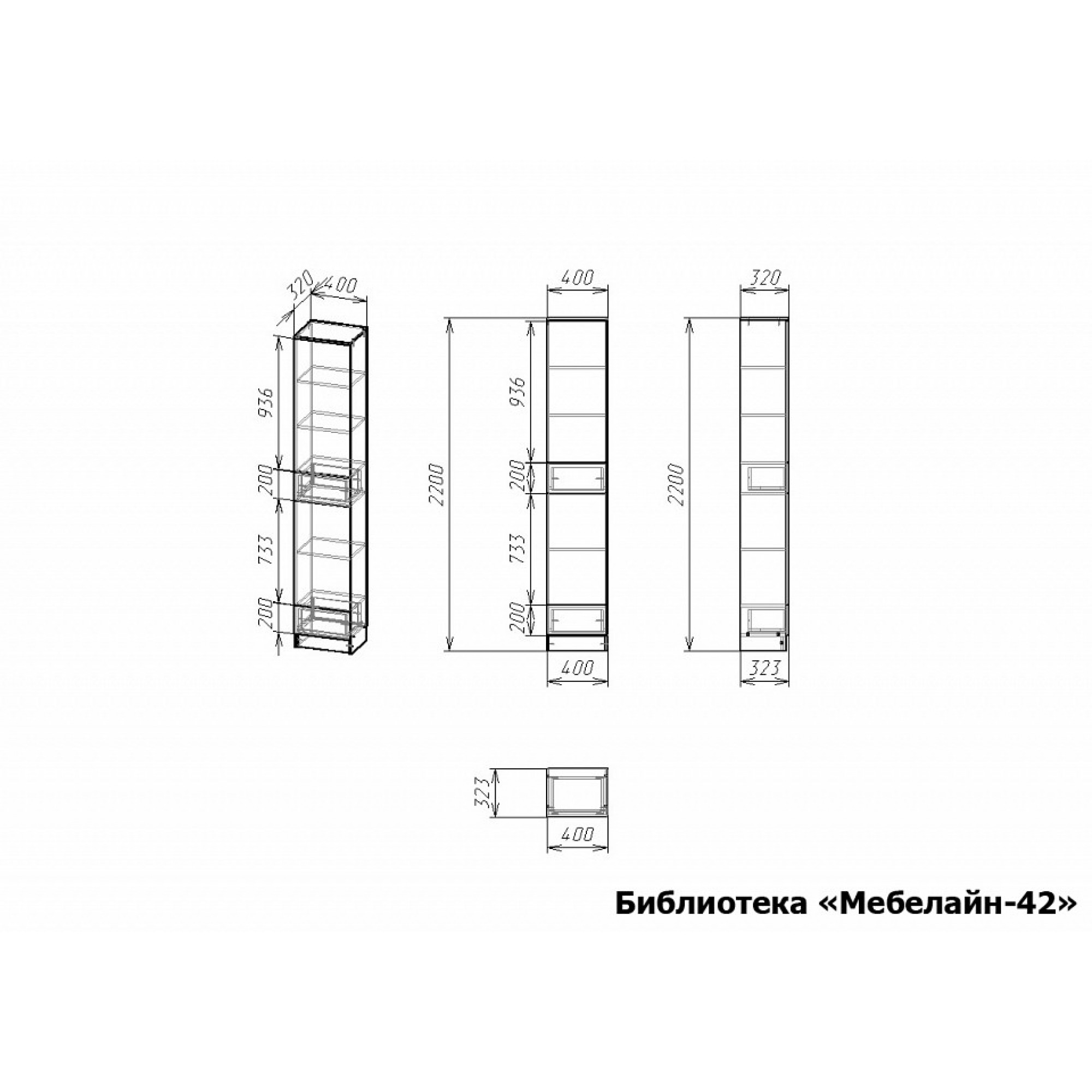 Шкаф книжный Мебелайн-42    MLN_B-MN-042