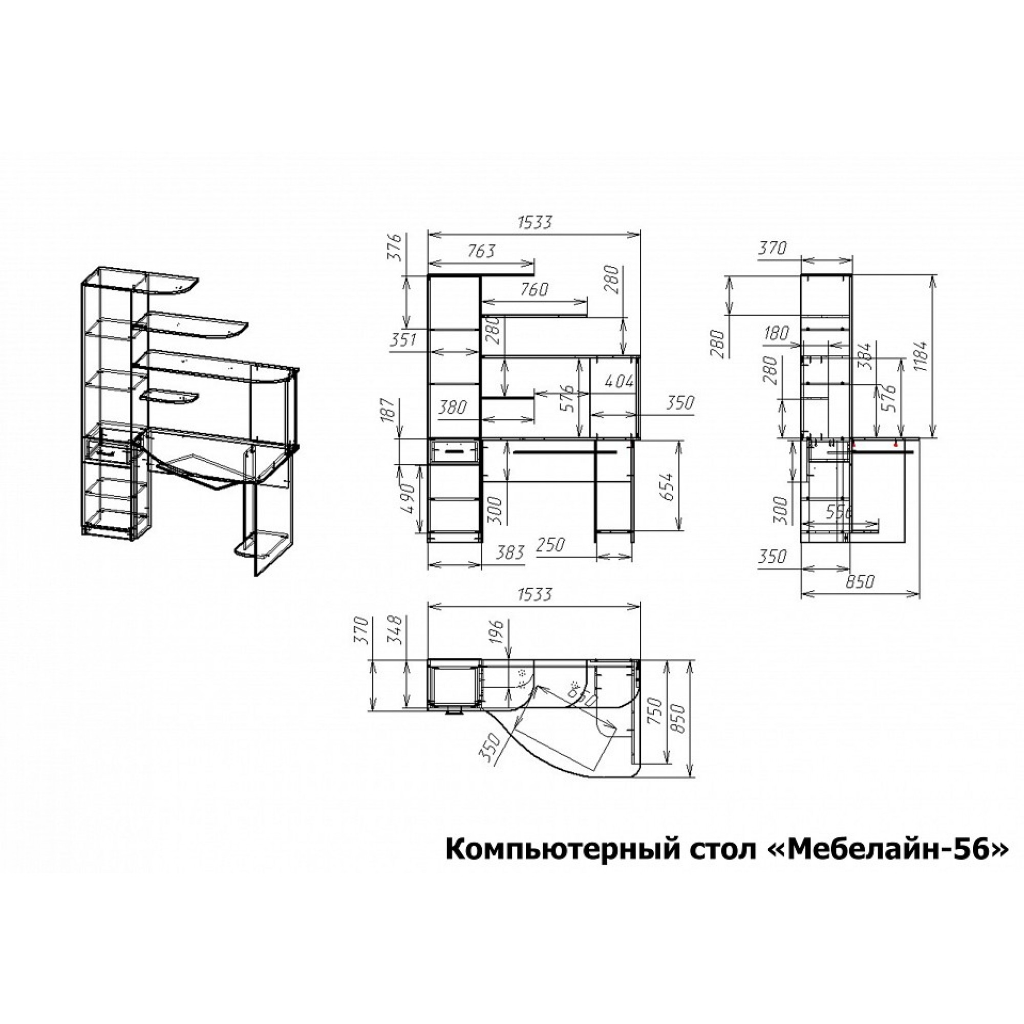 Стол компьютерный Мебелайн-56    MLN_KSt-MN-056