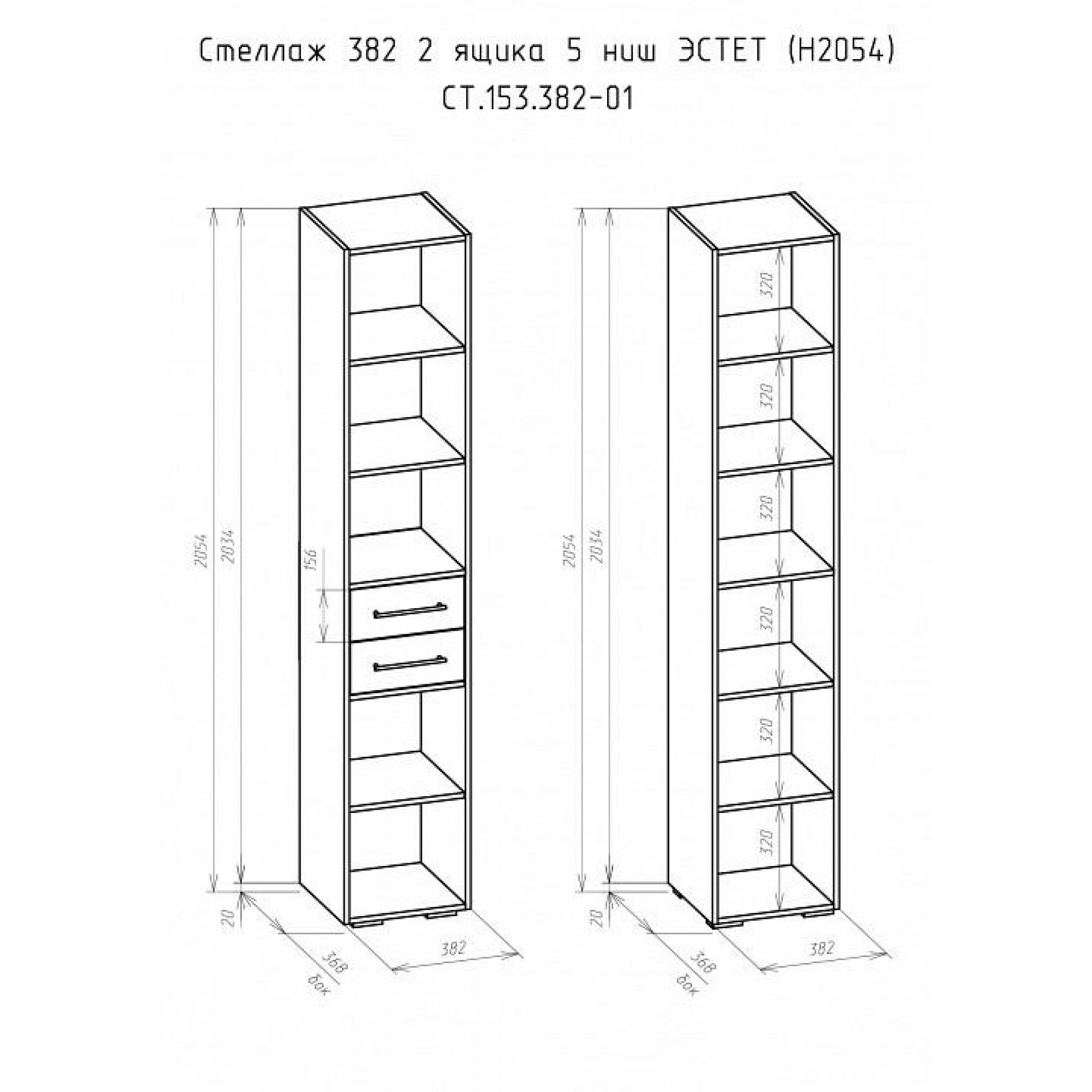 Стеллаж комбинированный Эстет СТ.153.382-01    BRN_3384