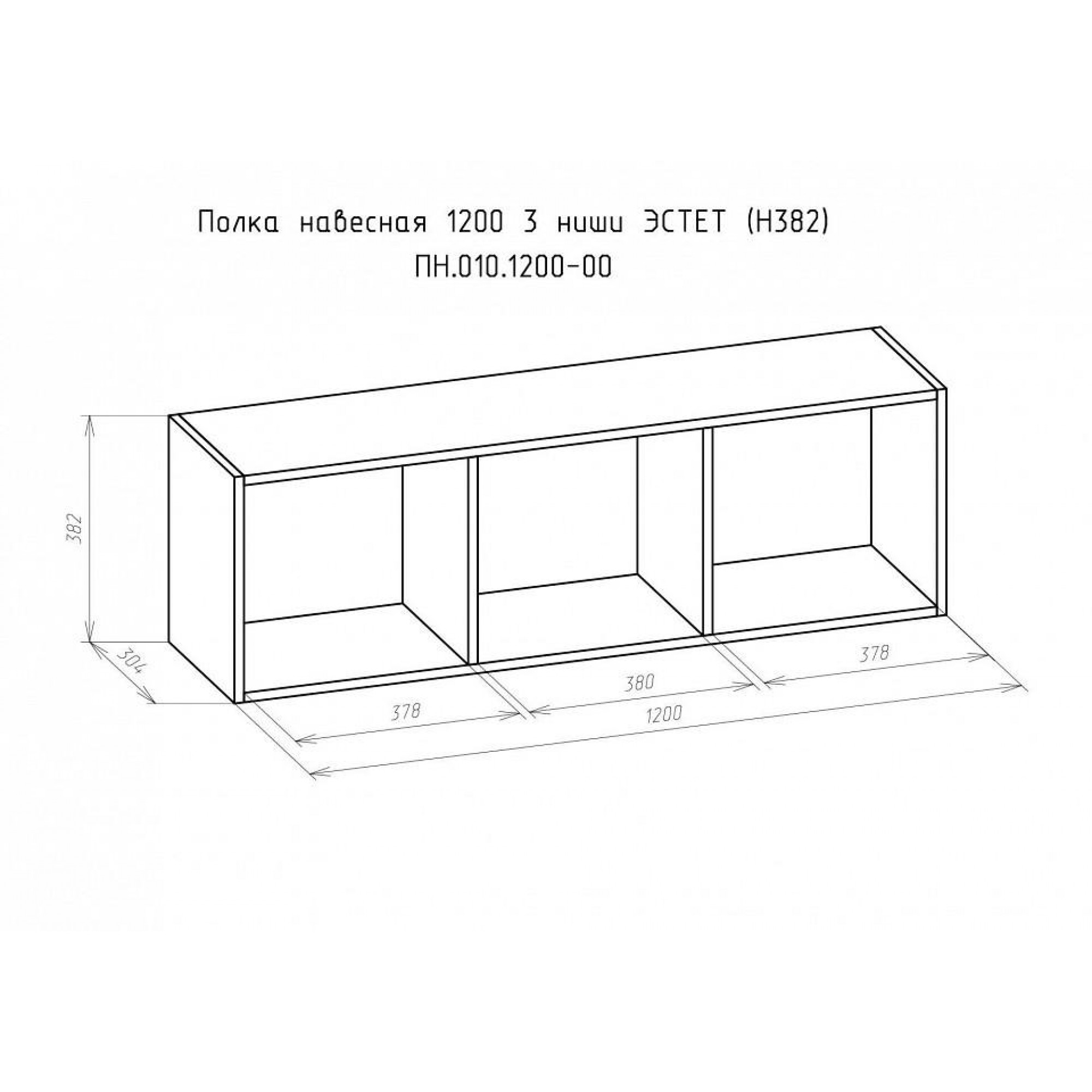 Полка навесная Эстет ПН.010.1200-00    BRN_3392