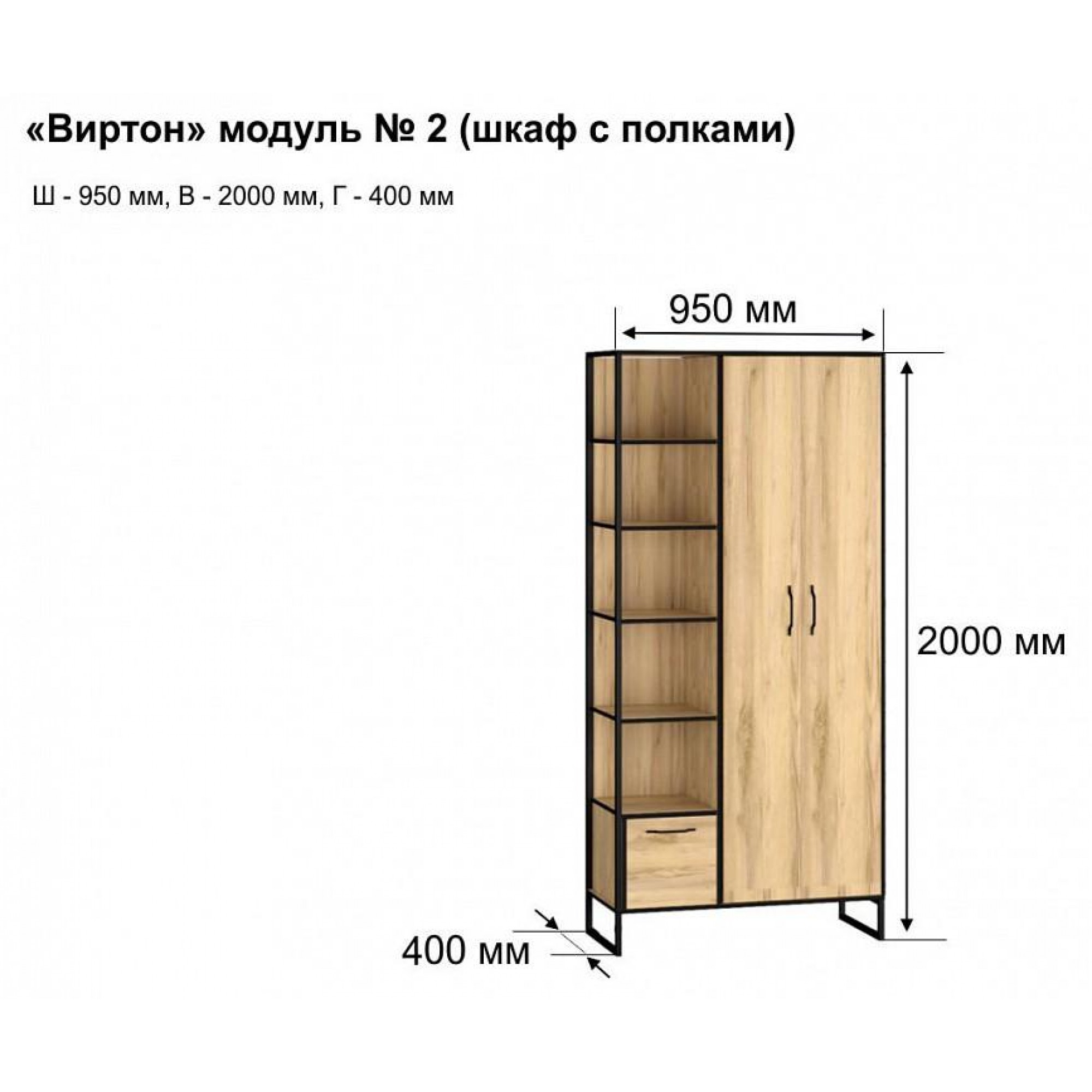 Шкаф комбинированный Виртон-2    MBW_101444