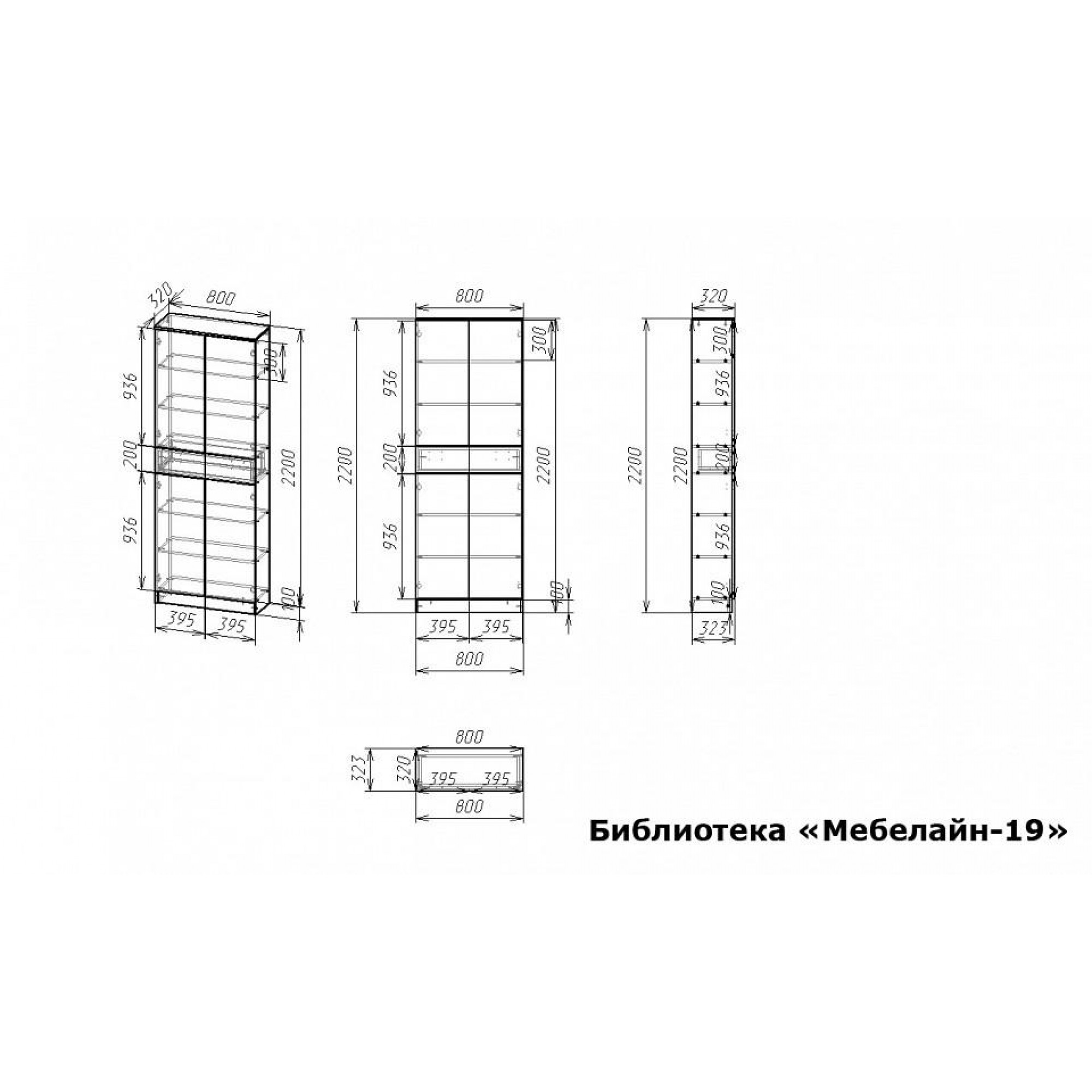 Шкаф книжный Мебелайн-19    MLN_B-MN-019