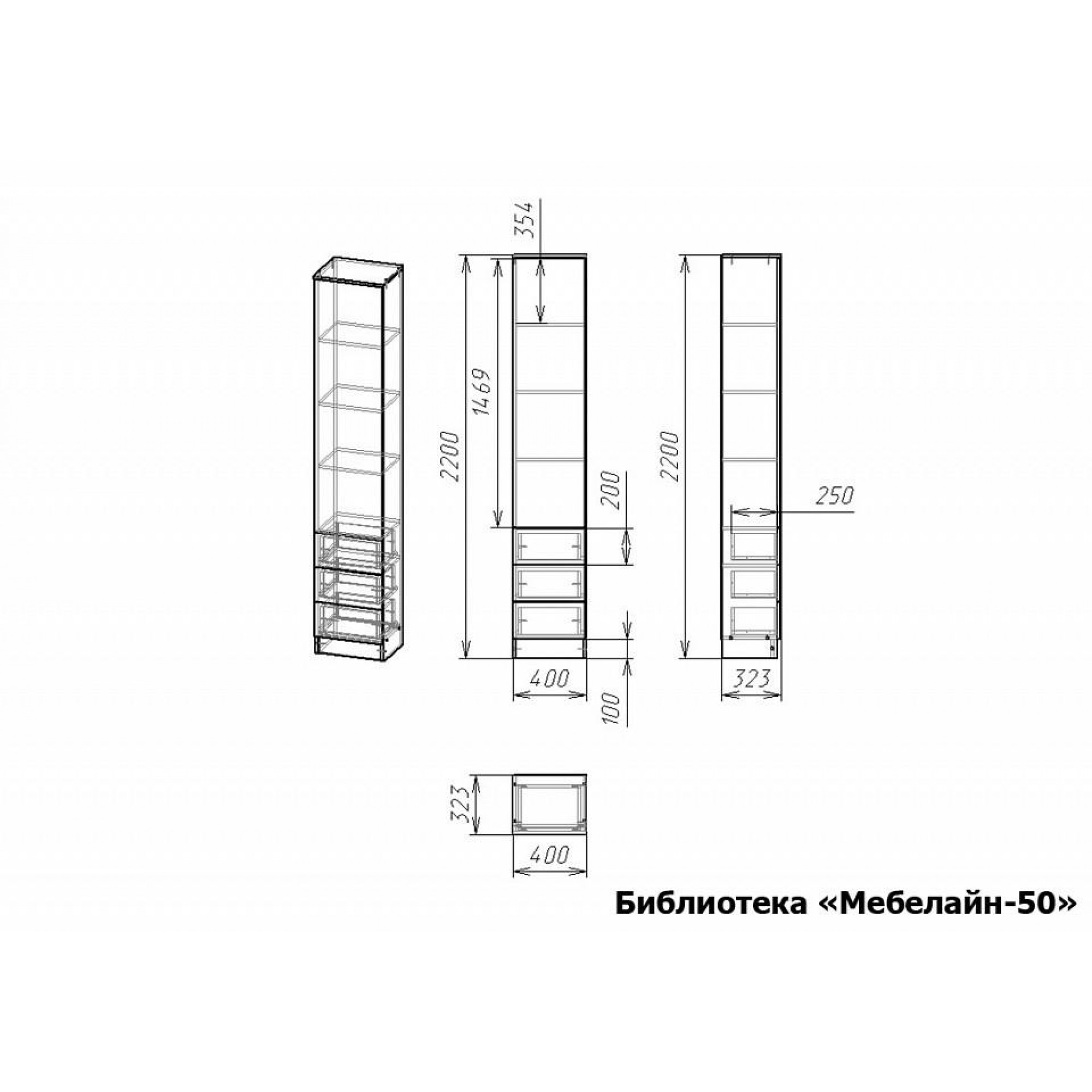 Шкаф книжный Мебелайн-50    MLN_B-MN-050