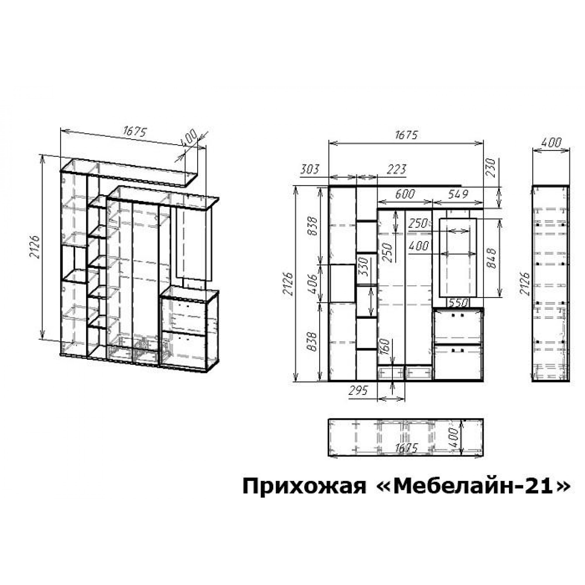 Стенка для прихожей Мебелайн-21    MLN_Pr-MN-021