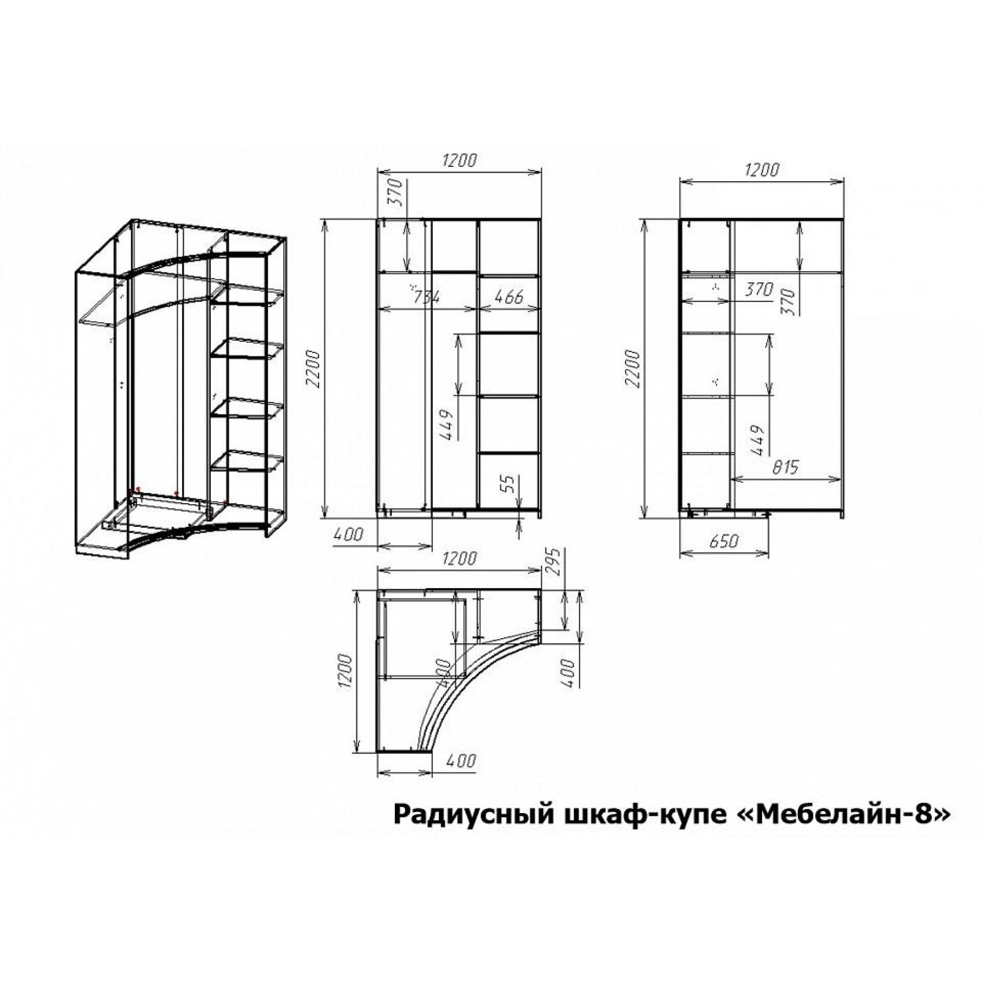 Шкаф-купе Мебелайн-8    MLN_RSHku-MN-008