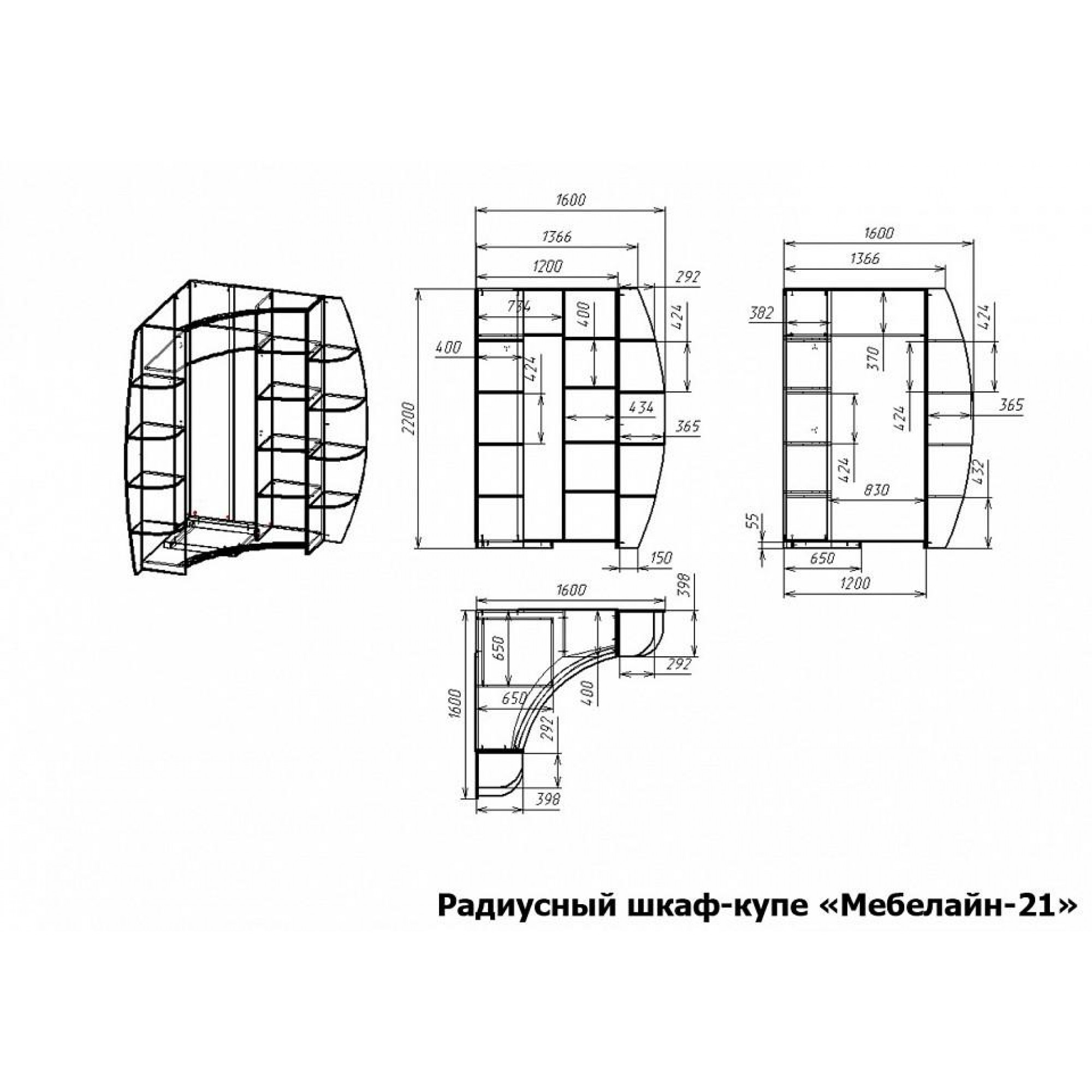 Шкаф-купе Мебелайн-21    MLN_RSHku-MN-021