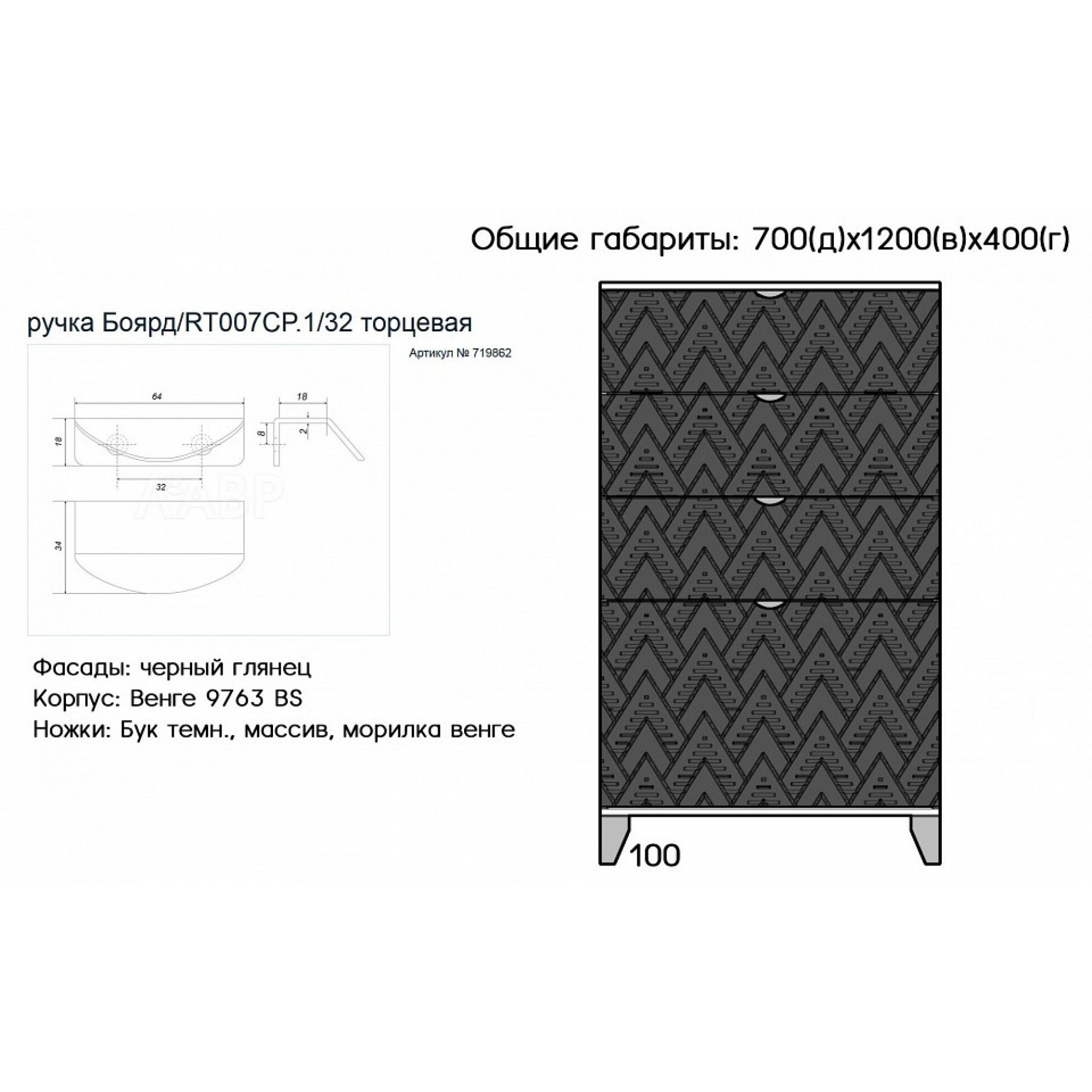 Комод Сканди 3    SMR_A0031503820